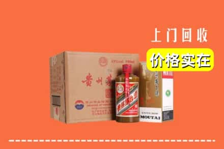 汉中汉台区回收精品茅台酒