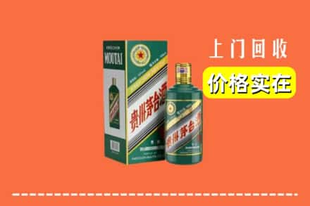 汉中汉台区回收纪念茅台酒